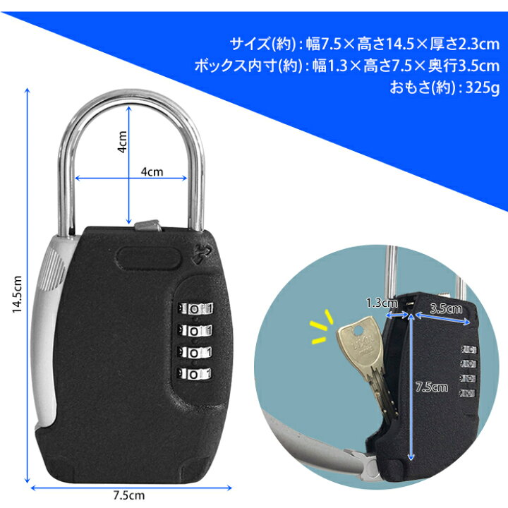 楽天市場 キーボックス 南京錠型 カギ管理 鍵不要 可変式 暗証番号 ダイヤル 鍵入れ 鍵 収納 鍵付き 収納ボックス セキュリティ 保管 防犯 送料無料 キーボックス805 Bk お宝ワールド工房