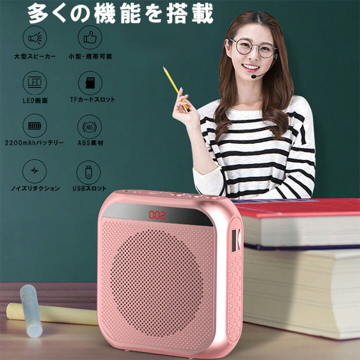 送料無料キャンペーン 拡声器 小型 ハンズフリー ポータブル スピーカー マイク メガホン ハンドフリー 手ぶら 携帯 イベント 選挙スピーカー Riosmauricio Com