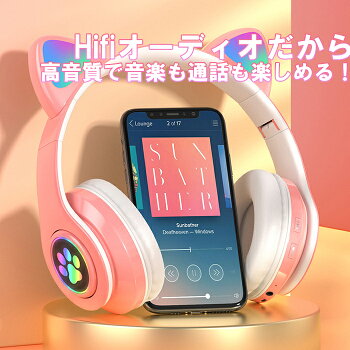 楽天市場 ヘッドホン マイク付き ワイヤレス 猫耳 Bluetooth5 0 有線 無線 イヤホン オーバーイヤー 折りたたみ式 ヘッドフォン Hifi 高音質 低音強化 Ledライト 可愛い 密閉型 C ヘッドセットb39b お宝ワールド工房