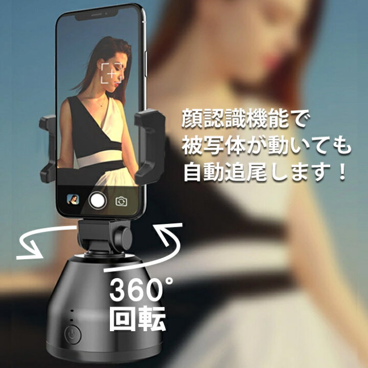 市場 Capture ビデオ Genieスマート自撮り棒 360 回転 雲台お写真 オブジェクト自動追跡 顔 市場 Capture ビデオ Genieスマート自撮り棒 360 回転 雲台お写真 オブジェクト自動追跡 顔