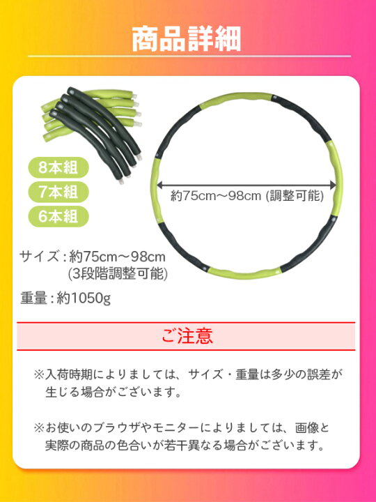 フラフープ ダイエット 8本組 くびれ ウエスト 大人用 子供用 有酸素運動 直径90cm お気に入りの 8本組 フラフープ ダイエット 8本組 くびれ ウエスト 大人用 子供用 有酸素運動 直径90cm お気に入りの 8本組