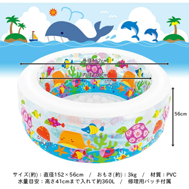 楽天市場】ビニールプール 丸型プール 152cm かわいい 家庭用 プール エアープール 円形 底クッション 幼児プール 子供用 キッズ 大型 ベビープール ベランダ 自宅 マンション 屋外 リゾート お庭 バルコニー 水遊び ファミリープール 送料無料###さかなプール58480 ... 楽天市場】ビニールプール 丸型プール 152cm かわいい 家庭用 プール エアープール 円形 底クッション 幼児プール 子供用 キッズ 大型 ベビープール ベランダ 自宅 マンション 屋外 リゾート お庭 バルコニー 水遊び ファミリープール 送料無料###さかなプール58480 ...