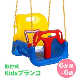 ブランコ 単品 キッズ 鉄棒 子供用 おもちゃ アウトドア 遊具 玩具 室内 野外 一人用 イス 遊び 子供 ギフト 3歳 小学生 男の子 女の子 送料無料###ブランコETSRQQ###