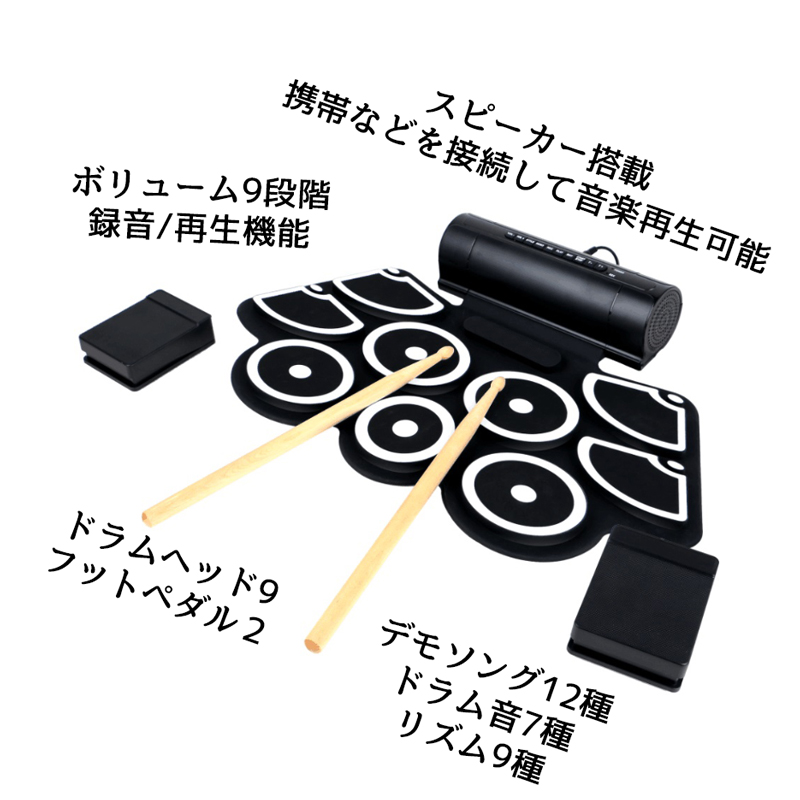 楽天市場】電子ドラム ロールアップ ドラム パット USB 電子ドラム