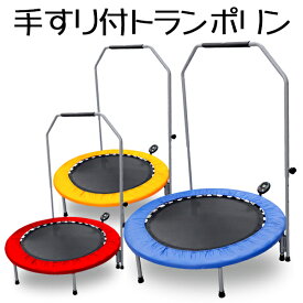 楽天市場 運動神経 トレーニング トランポリン スポーツ器具 フィットネス トレーニング スポーツ アウトドアの通販 楽天市場 運動神経 トレーニング トランポリン スポーツ器具 フィットネス トレーニング スポーツ アウトドアの通販