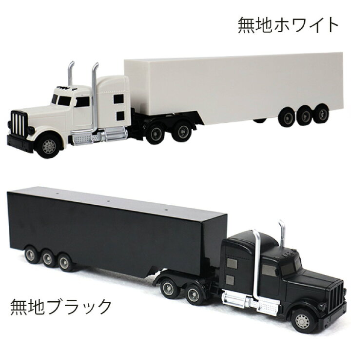 楽天市場 Rcトラック トレーラーラジコン プロポ付き 大型トレーラー コンテナトレーラー ラジコン 重機 ラジコントレーラー かっこいい おしゃれ 送料無料 トレーラー1901a お宝ワールド工房