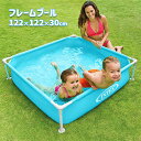 プール ファミリー 子ども用 家庭用 水遊び コンパクトフレームプール INTEX ミニフレームプール 空気入れ不要 簡単組…
