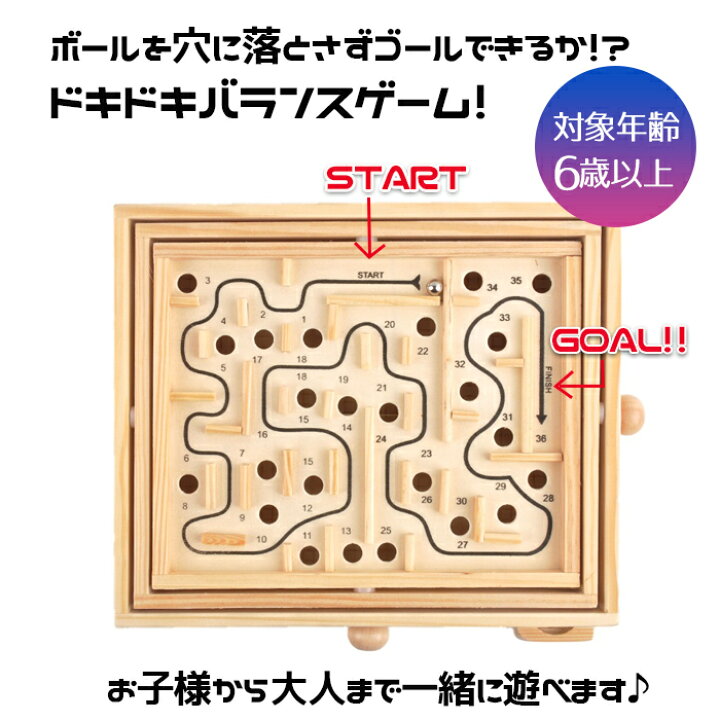 楽天市場 ぐるぐる迷宮 木製迷路ゲーム ラビリンス 木のおもちゃ 新感覚 バランスゲーム 知育玩具 教育玩具 子供 キッズ 玩具 ゲーム 送料無料 ボードゲームhzz Zh お宝ワールド工房