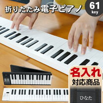 楽天市場】Finger Dance 電子ピアノ 61鍵盤 折り畳みの通販
