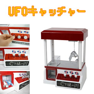 本体 ufo キャッチャー