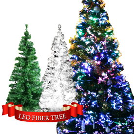 120cm クリスマスツリー ファイバーツリー おしゃれ LED 120cm クリスマス ツリー 光ファイバー ホワイト グリーン ライト 飾り 装飾 光ファイバーツリー ヌードツリー 送料無料　###ファイバーツリー120###