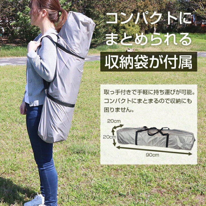 楽天市場 レビュー記入でアウトドアグッズプレゼント テント ワンタッチ ワンタッチテント 簡単 フルクローズ コンパクト 蚊帳 メッシュ 防水 大型 収納バッグ 簡易テント 撥水 おしゃれ アウトドア キャンプ q グランピング 防災グッズ 送料無料 テント501