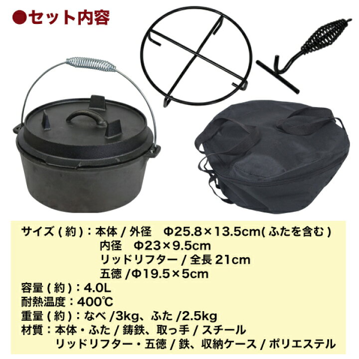 楽天市場】ダッチオーブン 10インチ リッドリフター スタンド 収納 