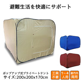 楽天市場 簡易テントの通販
