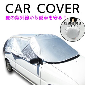 楽天市場 車カバー 軽自動車の通販 楽天市場 車カバー 軽自動車の通販
