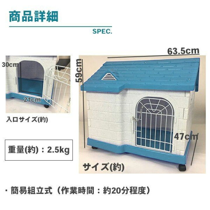 楽天市場 キャスター付き犬小屋 ペットハウス ペットケージ プラスチック製 犬 猫 室内犬 ペットゲージ オシャレ ボブハウス ペットハウス ペットサークル 送料無料 犬小屋085 お宝ワールド工房