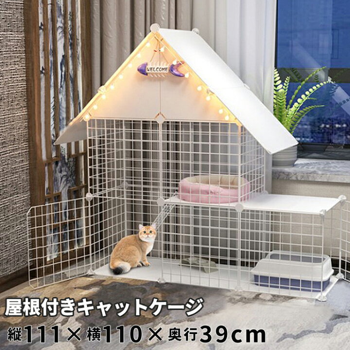 楽天市場 ペットケージ キャットケージ 2段 三角屋根 ゲージ ステップ台 ジョイント式 組み立て 猫ケージ 猫 キャット 軽量 ケージ ペット ゲージ 小屋 ペットフェンス キャットゲージ ペットケージ ねこ 小動物 犬 ウサギ 送料無料 ゲージ1x39cm Wh お宝