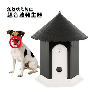 犬 しつけグッズ 無駄吠え防止の人気商品 通販 価格比較 価格 Com