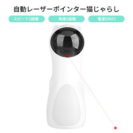 猫 おもちゃ 一人遊び 電動 自動 猫じゃらし 光る ネコ ねこ おもちゃ ペット用品 猫玩具 かわいい キャットトイ キャットおもちゃ 猫用品 ペット玩具 運動不足 ストレス発散 USB給電 自動タイマー コンパクト 送料無料 ###電動猫じゃらしW1-WH###
