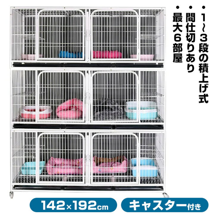 楽天市場】【事業所/営業所引き取り 送料無料】ペットケージ 大型 3段  