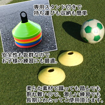 楽天市場 ランキング1位 マーカーコーン 50枚セット 5色 各10枚 専用スタンド 収納袋 付き コーン サッカー フットサル ラグビー 練習用 トレーニング マーカーセット マーカーセットhbzd お宝ワールド工房