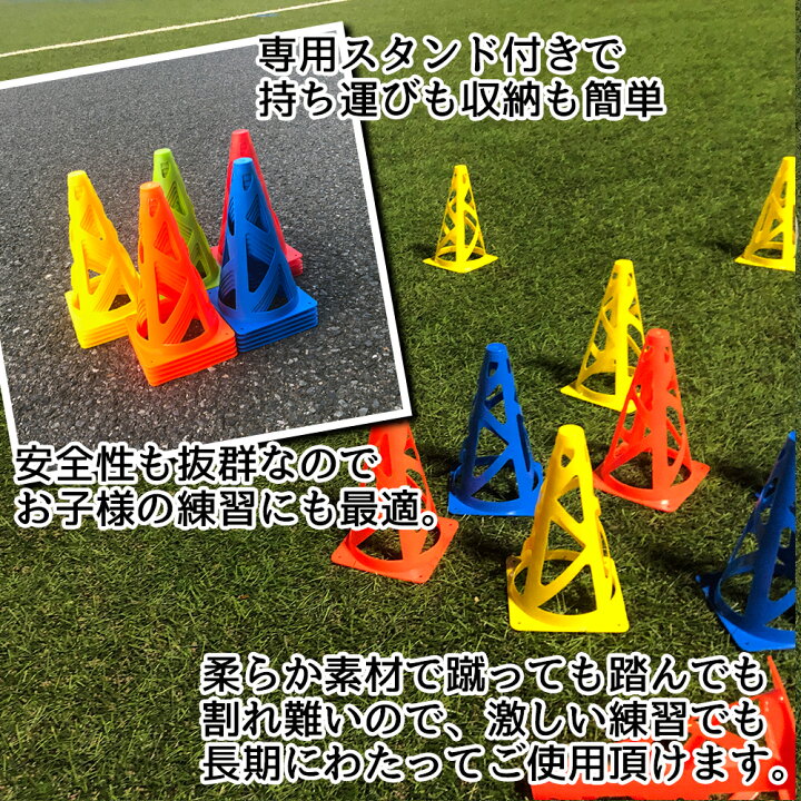 楽天市場】三角コーン カラーコーン マーカーコーン 10個セット 選べる5色 コーン サッカー フットサル ラグビー 練習用 トレーニング 用品### コーン23CM### : お宝ワールド工房 楽天市場】三角コーン カラーコーン マーカーコーン 10個セット 選べる5色 コーン サッカー フットサル ラグビー 練習用 トレーニング 用品### コーン23CM### : お宝ワールド工房