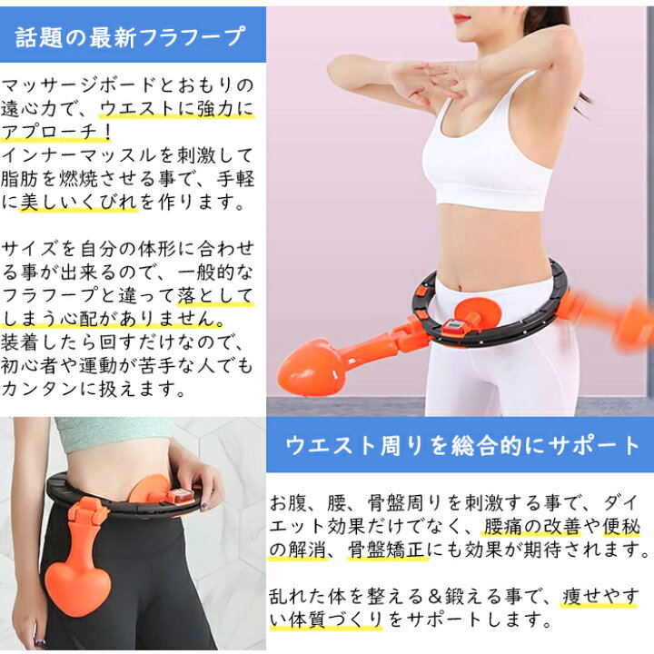 楽天市場 フラフープ ダイエット スマート フラフープ 落ちないフラフープ カウント 脂肪燃焼 お腹 引き締め くびれ 腹筋 腰 トレーニング ダイエット 送料無料 フラフープznhrq お宝ワールド工房