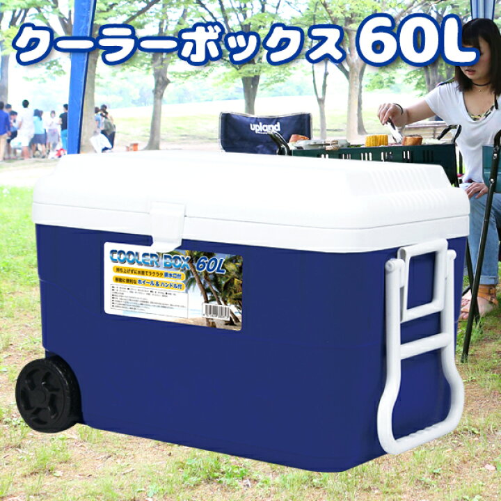 楽天市場 クーラーボックス 60l 大型 大容量 キャスター付き クーラーバッグ クーラーバスケット クーラーbox 60リットル 冷蔵ボックス アウトドア キャンプ フェス 夏フェス お花見 釣り バーベキュー q 送料無料 ボックスnr 9185 お宝ワールド工房