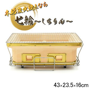 珪藻土 七輪 角型」の人気商品一覧・価格比較 - 価格.com