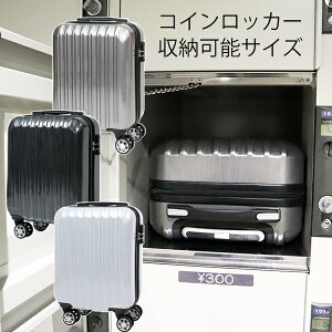 スーツケース 小型の通販 価格比較 価格 Com
