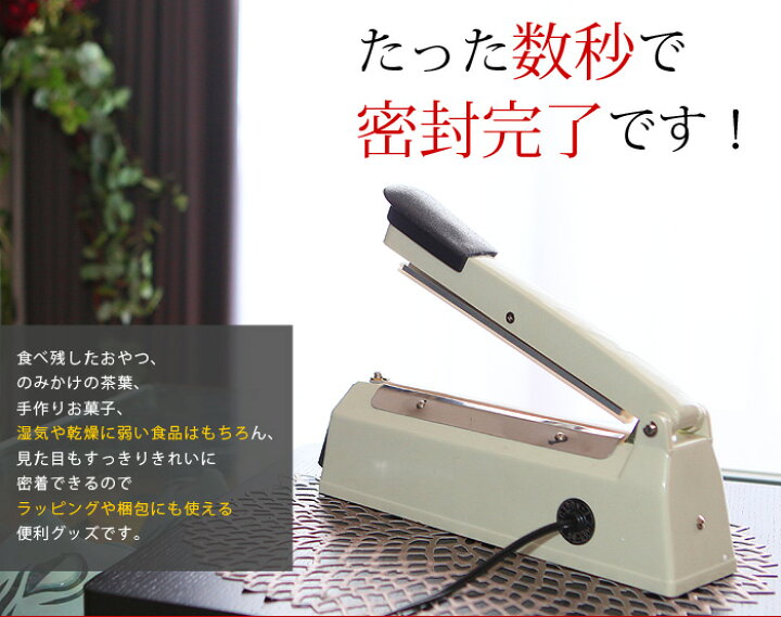 シーラー 20cm 200mm 卓上 家庭用 業務用 インパルスシーラー 溶着式 密封 食品 送料無料 ###シーラー/FR-200A### : お宝ワールド工房 シーラー 20cm 200mm 卓上 家庭用 業務用 インパルスシーラー 溶着式 密封 食品 送料無料 ###シーラー/FR-200A### : お宝ワールド工房