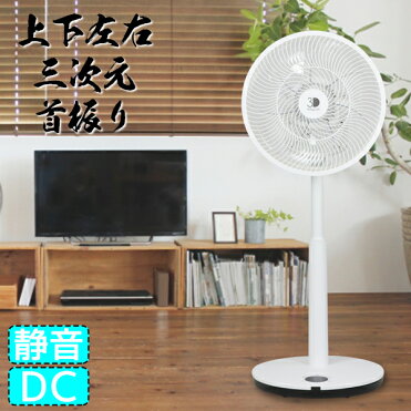 扇風機 リビング扇風機 DCモーター 3D首振り 7枚羽根 リモコン付き リビングファン DCファン サーキュレーター 自動首振り 24段階風量調節 自動OFFタイマー 省エネ 送料無料 お宝プライス/###扇風機YS040###|ROOM - 欲しい! に出会える。 扇風機 リビング扇風機 DCモーター 3D首振り 7枚羽根 リモコン付き リビングファン DCファン サーキュレーター 自動首振り 24段階風量調節 自動OFFタイマー 省エネ 送料無料 お宝プライス/###扇風機YS040###|ROOM - 欲しい! に出会える。