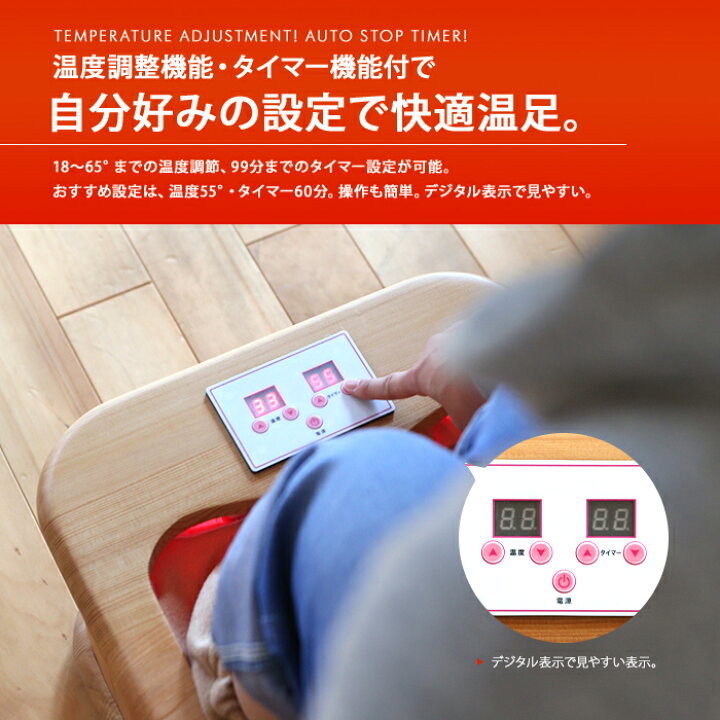 楽天市場】【天然木使用】 ぽかぽか 脚温器 足温器 遠赤外線 足湯 介護 