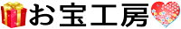 お宝ワールド工房