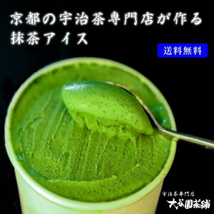 宇治 抹茶 アイスクリームの人気商品 通販 価格比較 価格 Com 宇治 抹茶 アイスクリームの人気商品 通販 価格比較 価格 Com
