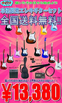 【エレキギター初心者8点セット】フォトジェニックST-180SB【メーカー直送】【smtb-ms】【RCP】【zn】