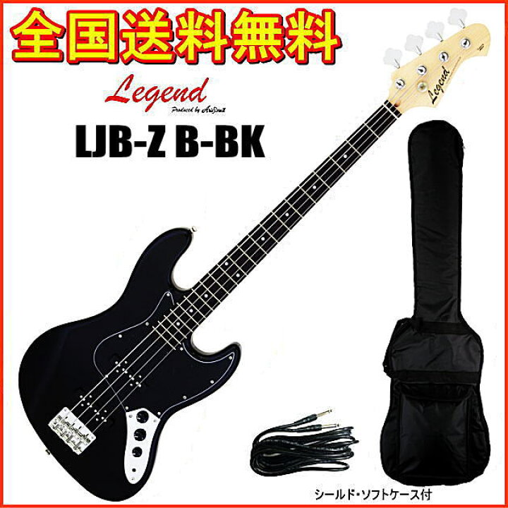 楽天市場】【ベース入門に最適です！】LEGEND LJB-Z B-BK レジェンド 