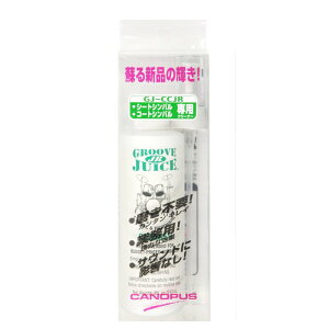 CANOPUS �J�m�E�v�X �O���[�u�W���[�X GROVE JUICE JR GJ-CCJR �V���o���N���[�i�[