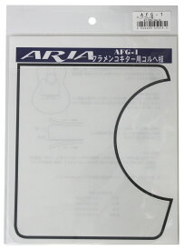 ARIA アリア フラメンコギター用ゴルペ板 AFG-1