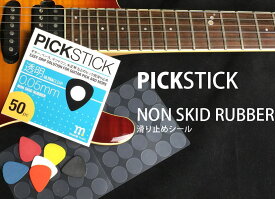 momiji music PICK STICK ピック用 滑り止めシール