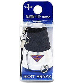 BEST BRASS ベストブラスWarm-up nano ウォームアップ ナノ