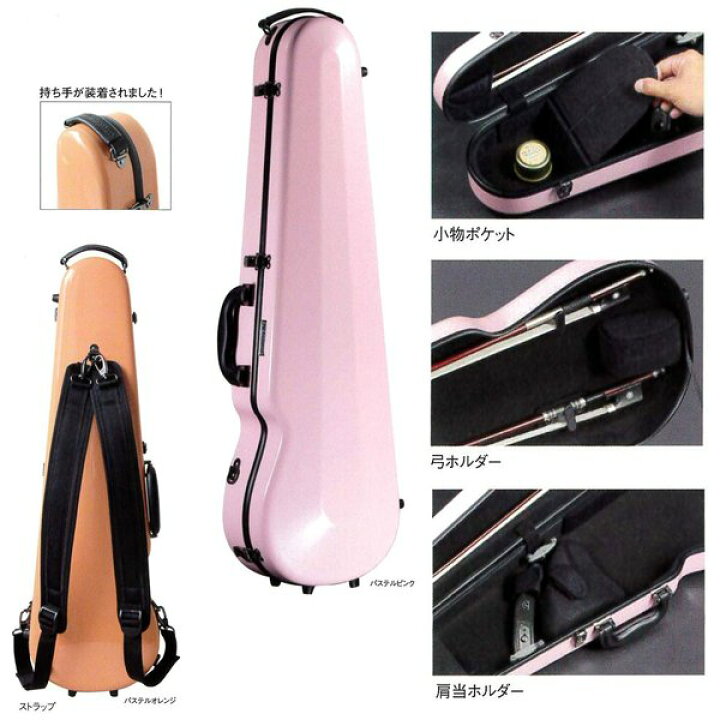 楽天市場】Eastman イーストマン バイオリンケーススタンダード ホット 