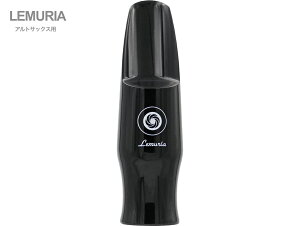 【在庫限り!!】プレイニック アルトサックスマウスピース レムリア