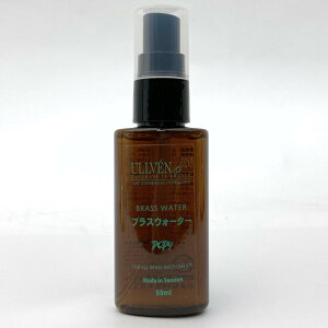 Ullven �E���x�� �u���X�E�H�[�^�[�@�X�v���[���@50ml