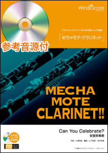 Can You Celebrate? �����ޔ��b �߂��Ⴢ�e�N�����l�b�g WMC-14-010