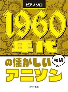 1960N̉Aj\/sAmE\/