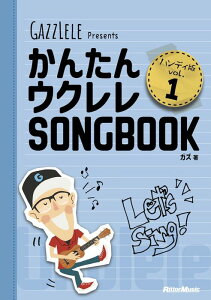񂽂ENSONGBOOK nfB VOL.1(y)