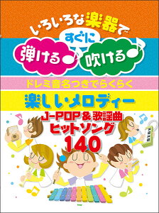 h~ł炭炭 yfB[ JPOP&̗wȃqbg\O140/낢Ȋyłɒe