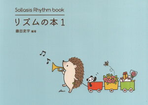 Y̖{ 1 gɂYȏWSollasis Rhythm book