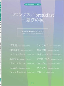 �R�����u�X/breakfast~�c�т̎�/�₳�����e����s�A�m�E�s�[�X/P-161